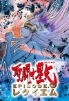 Saint Seiya: Episode.G Requiem