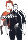Yamikin Ushijima-Kun