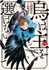 Karasu wa Aruji wo Erabanai