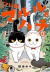 Cat Partners: Maruru and Hachi