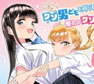 Ranka-chan Wants to Be a Slut