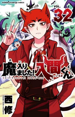 After School! Iruma-kun