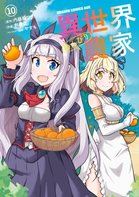 Read Isekai Nonbiri Nouka novel online free - Novel Bin in 2023