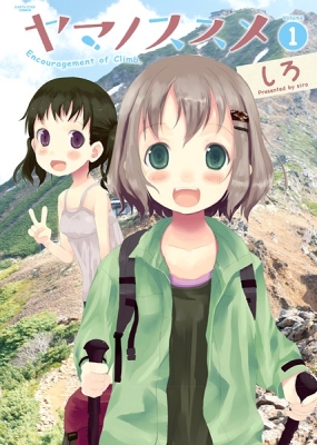 Encouragement of climb