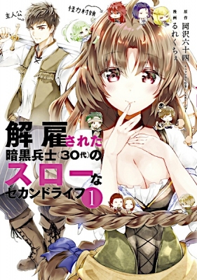 Read Kaiko Sareta Ankoku Heishi (30-Dai) No Slow Na Second Life Vol.1  Chapter 1: The Dark Soldier Fired on Mangakakalot