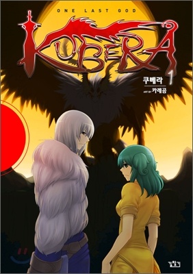 One Last God Kubera