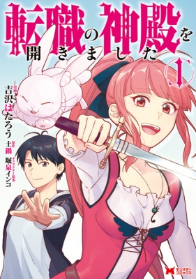 Tensei Kenja no Yarinaoshi: Ore Dake Tsukaeru Kikaku-gai Mahou de Nidome no  Jinsei wo Musou suru Manga
