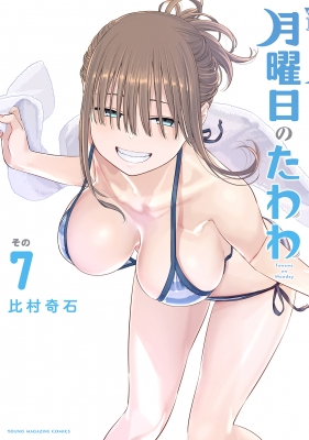 Tawawa on Monday