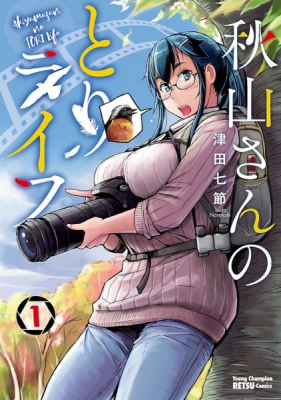 Akiyama's Bird Life