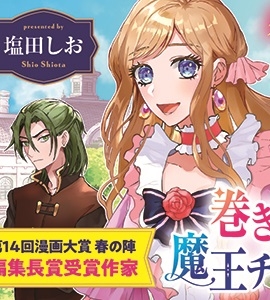Maki Modori Koushaku Reijou desu ga Maou Cheat de Saikyou Yuusha ni narimashita!?