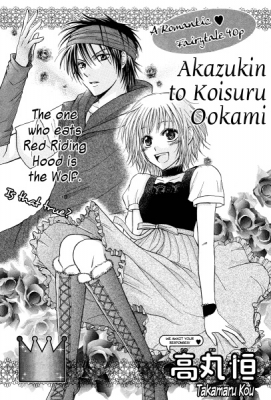 Akazukin To, Koisuru Ookami