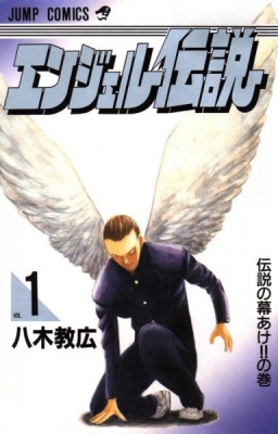 Angel with Fangs — brightersoul2: Kumichou Musume to Sewagakari