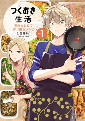 Tsukuoki Life: Weekend Meal Prep Recipes!