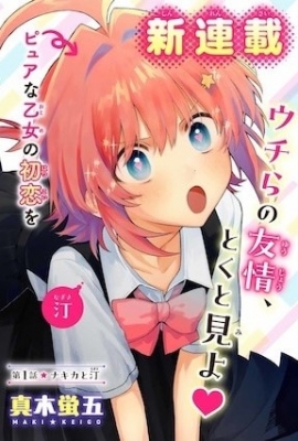 Naki x Nagi