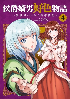 Chapter 18, Jigokuraku Wiki