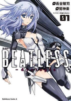 Beatless - Dystopia