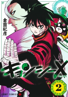 Shonen Jump on X: Hell's Paradise: Jigokuraku, Ch. 104